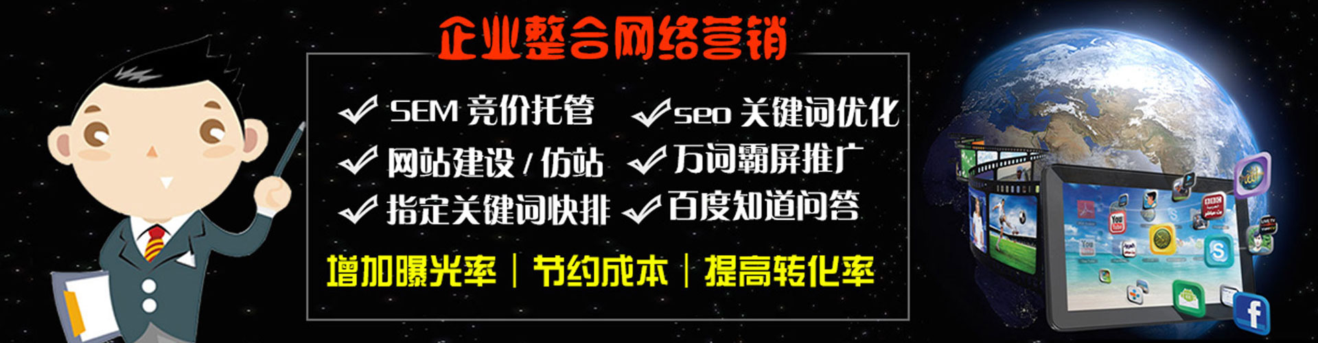 端州百度优化推广